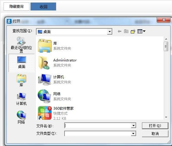 廣東省國家稅務局電子（網絡）發票應用系統收回.jpg